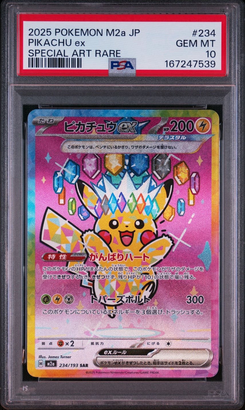 2025 Pokemon Japanese M2a-Mega Dream EX Pikachu EX Special Art Rare 234