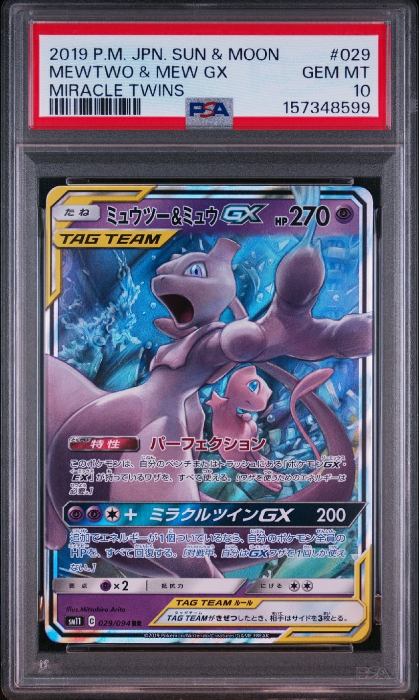 2019 Pokemon Japanese Sun & Moon Miracle Twins Mewtwo & Mew GX 029