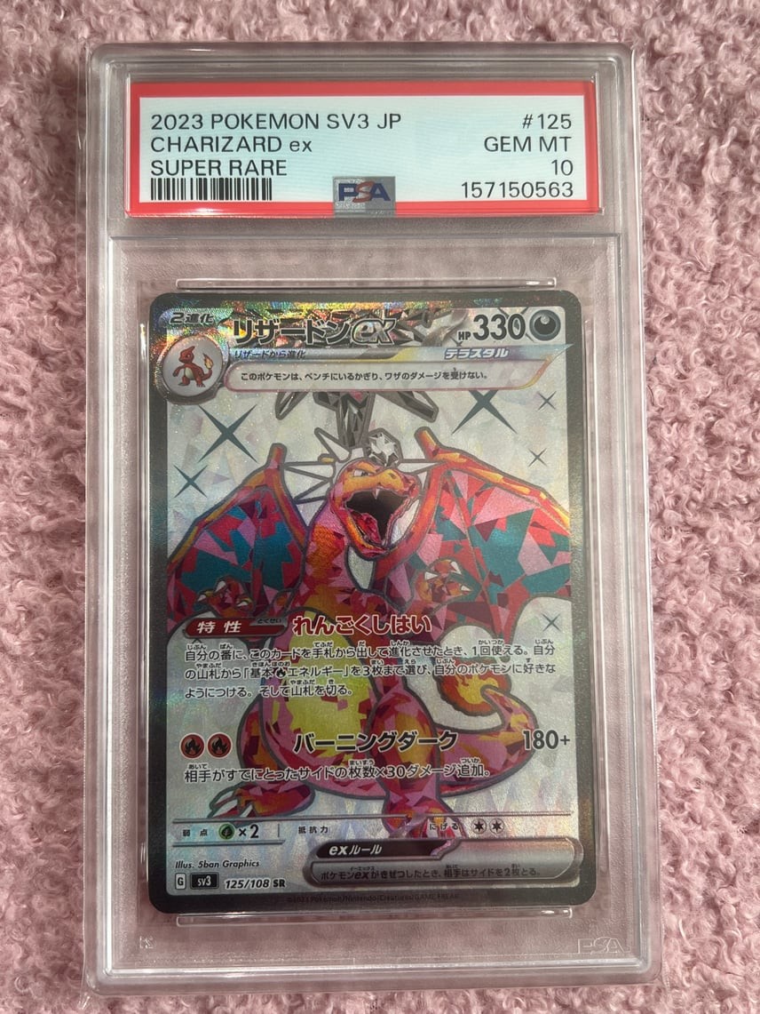 2023 Pokemon Japanese SV3-Ruler of the Black Flame Charizard EX Super Rare 125