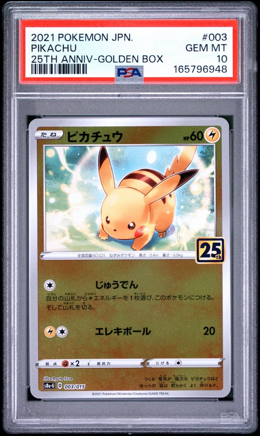 2021 Pokemon Asia 25th Anniversary Promo Pikachu Golden Box-Japanese 003