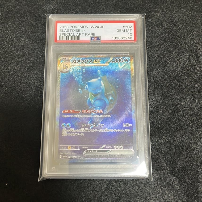 2023 Pokemon Japanese Sv2a-Pokemon Card 151 Blastoise EX Special Art Rare 202