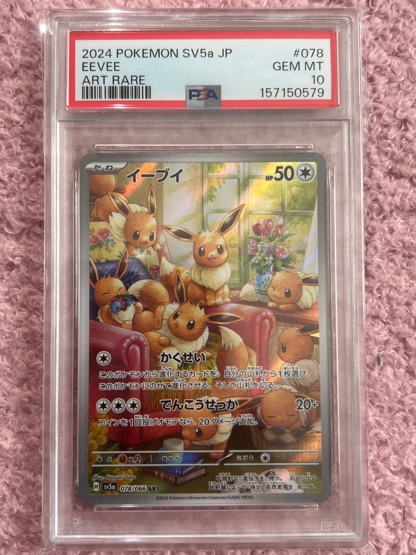 2024 Pokemon Japanese Sv5a-Crimson Haze Eevee Art Rare 078