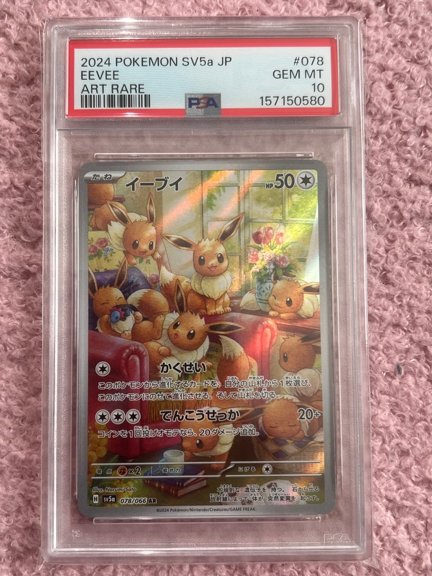 2024 Pokemon Japanese Sv5a-Crimson Haze Eevee Art Rare 078