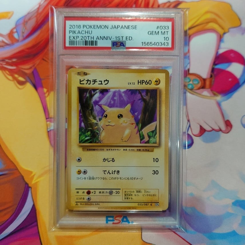 2016 Pokemon Japanese Expansion 20th Anniversary Pikachu 1st Edition 033