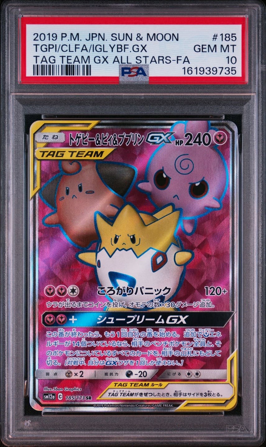 2019 Pokemon Japanese Sun & Moon Tag Team GX All Stars Full Art/Togepi & Cleffa & Igglybuff GX 185