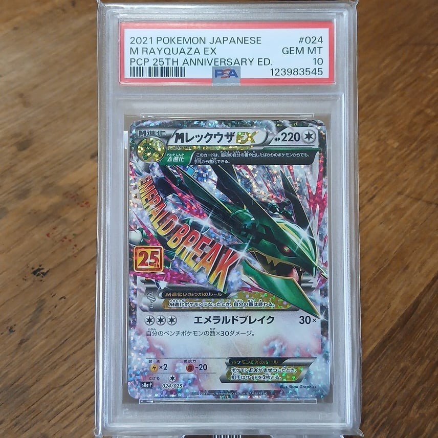 2021 Pokemon Japanese Promo Card Pack 25th Anniversary Edition M Rayquaza EX 024