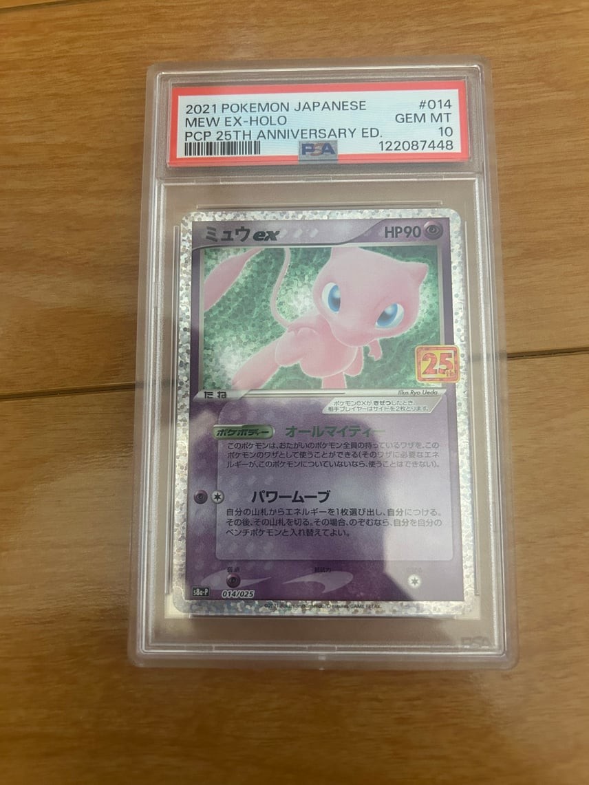 2021 Pokemon Japanese Promo Card Pack 25th Anniversary Edition Mew EX-Holo 014