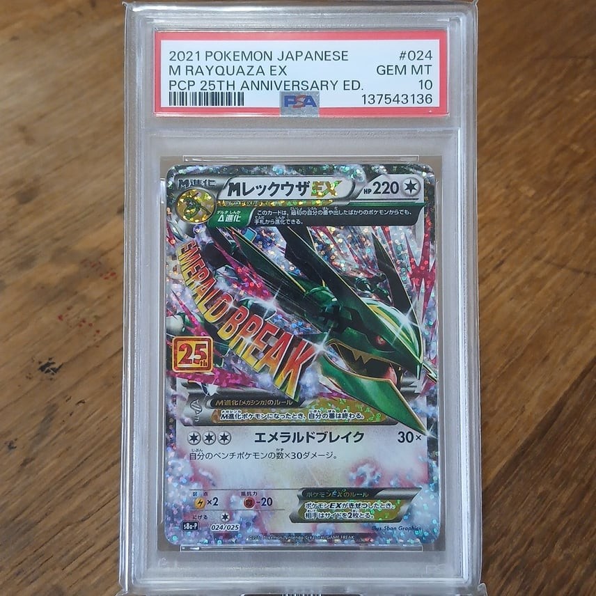2021 Pokemon Japanese Promo Card Pack 25th Anniversary Edition M Rayquaza EX 024