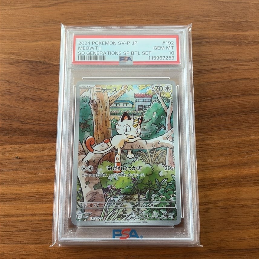 2024 Pokemon Japanese SV-P Promo Meowth Start Deck Generations Special Battle Set 192