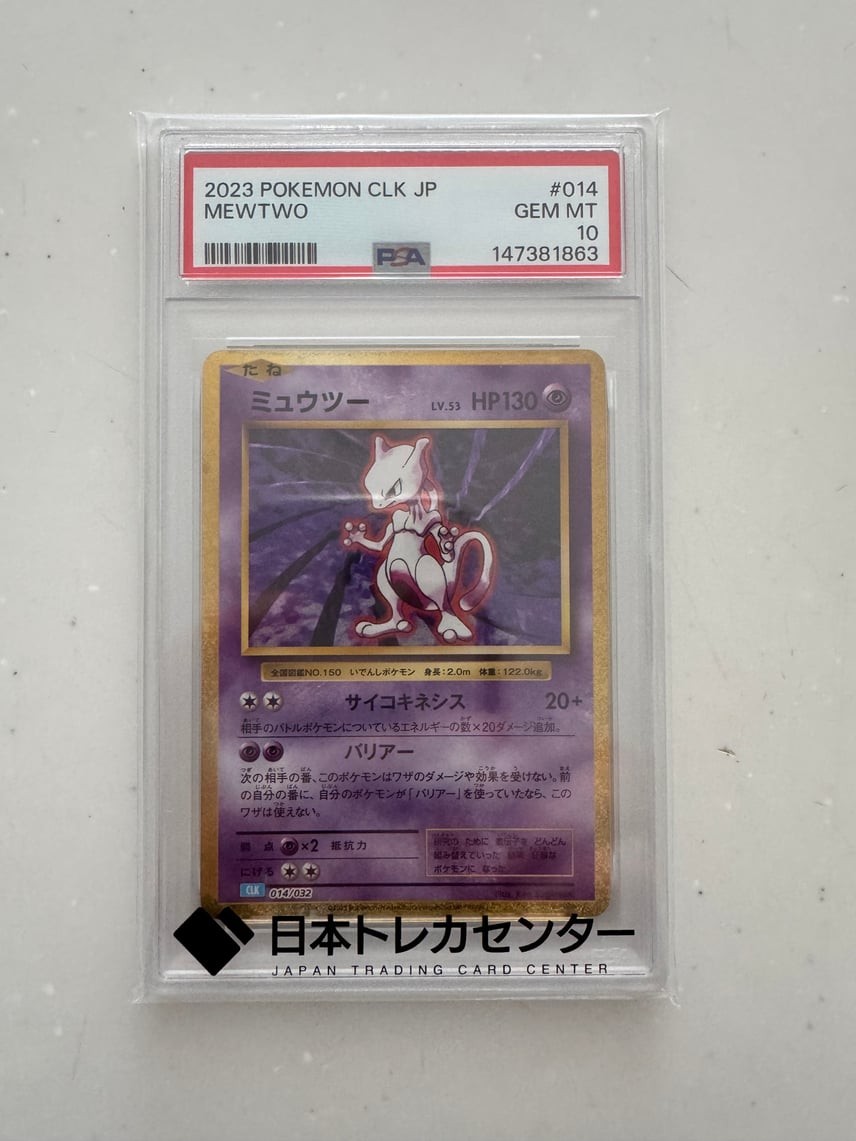 2023 Pokemon Japanese Clk-Trading Card Game Classic Blastoise & Suicune EX Deck Mewtwo 014