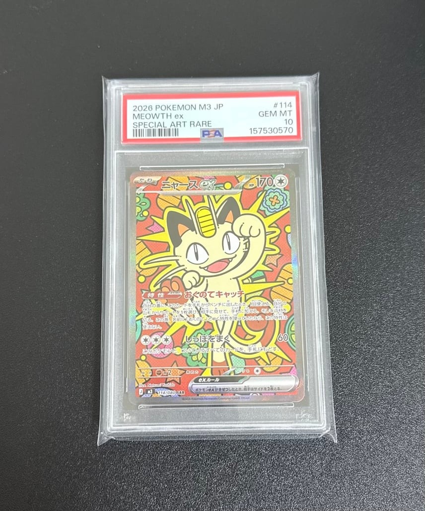 2026 Pokemon Japanese M3-Nullifying Zero Meowth EX Special Art Rare 114