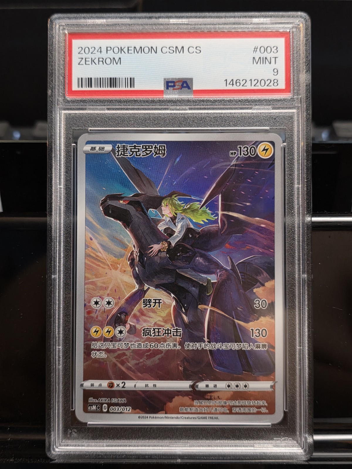 2024 Pokemon Simplified Chinese Csm C-Charizard Display Set Gift Box Zekrom 003