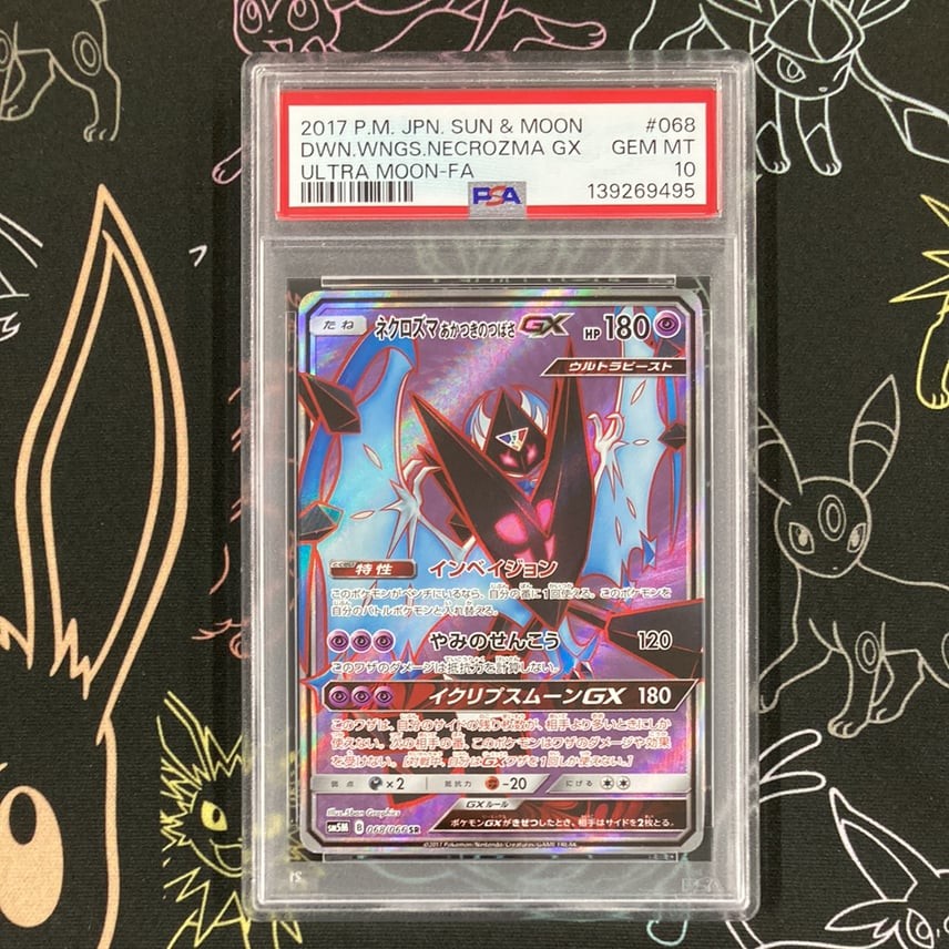 2017 Pokemon Japanese Sun & Moon Ultra Moon Full Art/Dawn Wings Necrozma GX 068