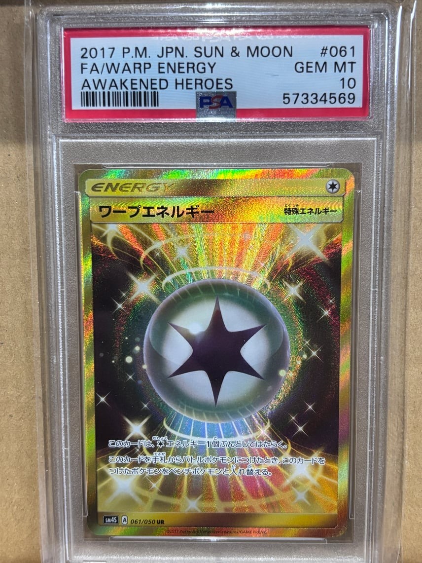 2017 Pokemon Japanese Sun & Moon Awakened Heroes Full Art/Warp Energy 061