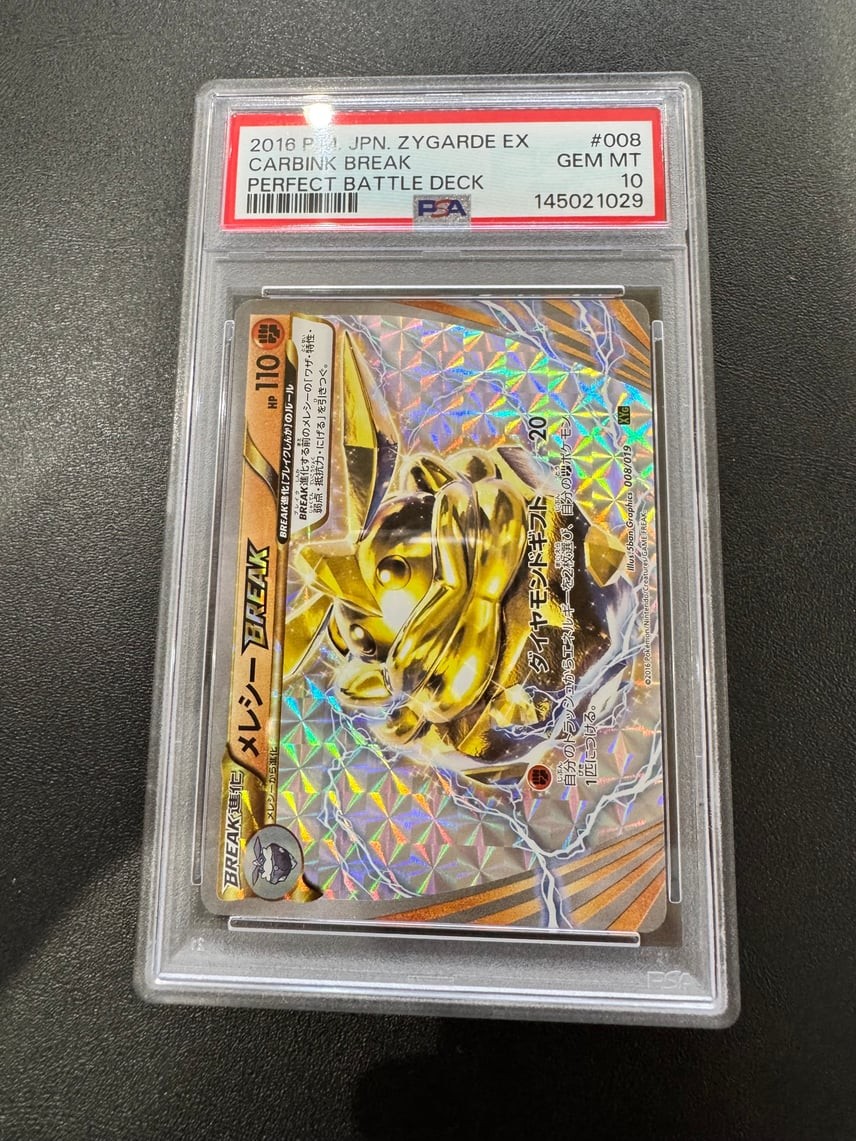 2016 Pokemon Japanese Zygarde EX Perfect Battle Deck Carbink Break 008