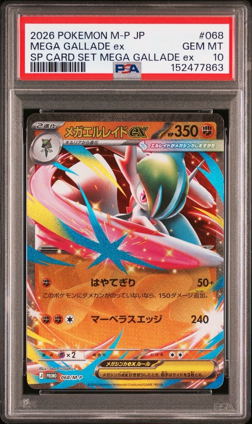 2026 Pokemon Japanese M-P Promo Mega Gallade EX Special Card Set Mega Gallade EX 068
