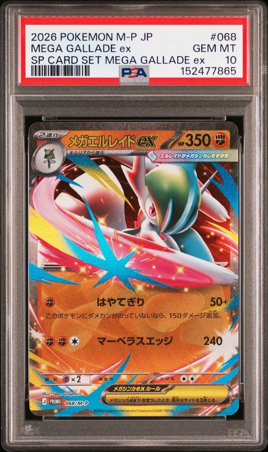 2026 Pokemon Japanese M-P Promo Mega Gallade EX Special Card Set Mega Gallade EX 068