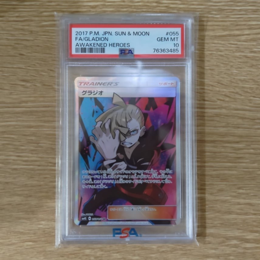 2017 Pokemon Japanese Sun & Moon Awakened Heroes Full Art/Gladion 055