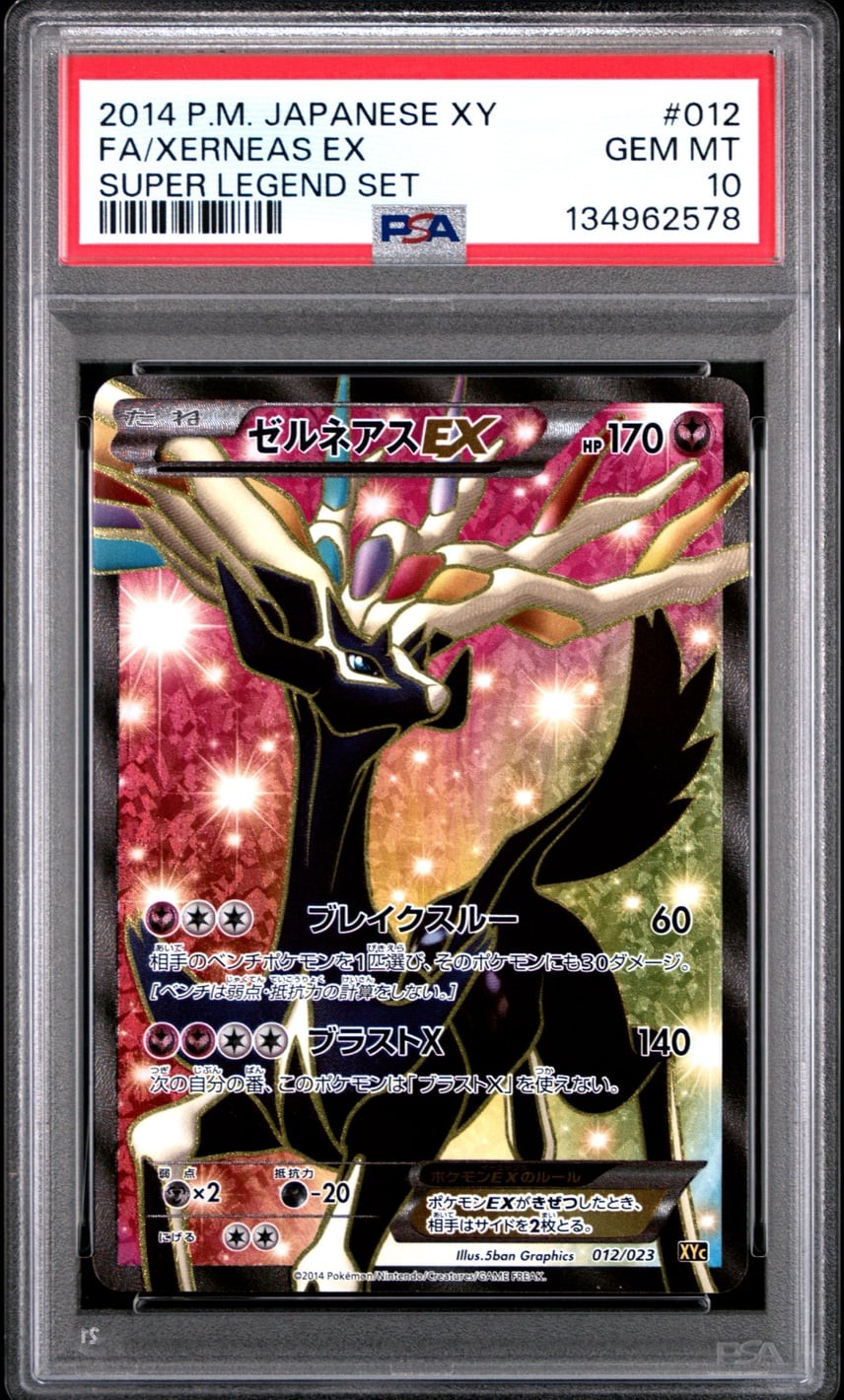 2014 Pokemon Japanese XY Super Legend Set Full Art/Xerneas EX 012