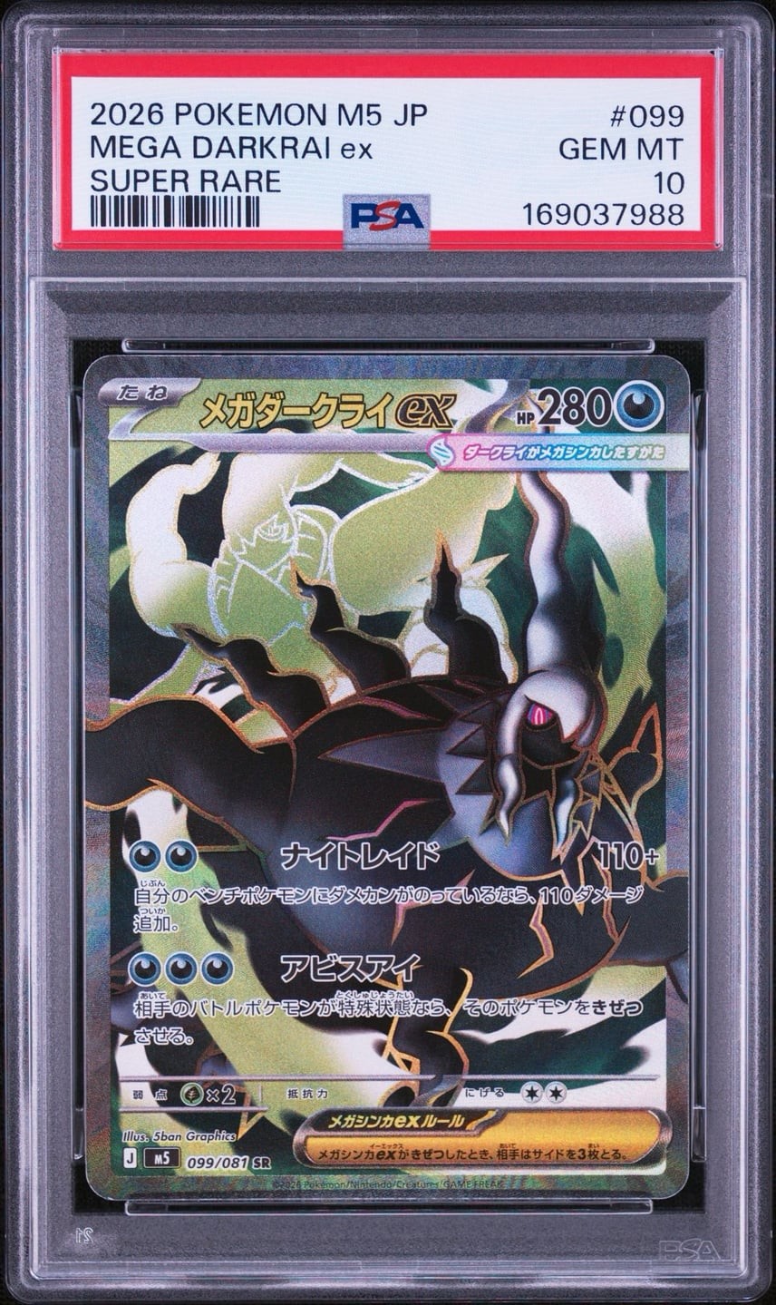 2026 Pokemon Japanese M5-Abyss Eye Mega Darkrai EX Super Rare 099