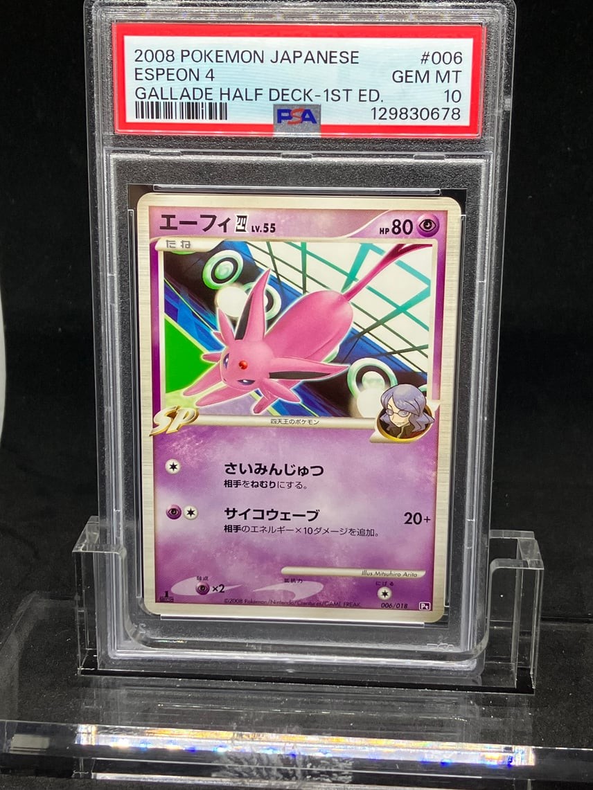 2008 Pokemon Japanese Gallade Half Deck Espeon 4 1st Edition 006