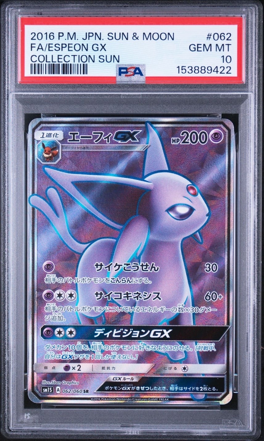 2016 Pokemon Japanese Sun & Moon Collection Sun Full Art/Espeon GX 062
