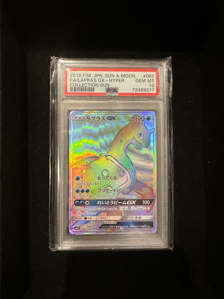 2016 Pokemon Japanese Sun & Moon Collection Sun Full Art/Lapras GX-Hyper 067