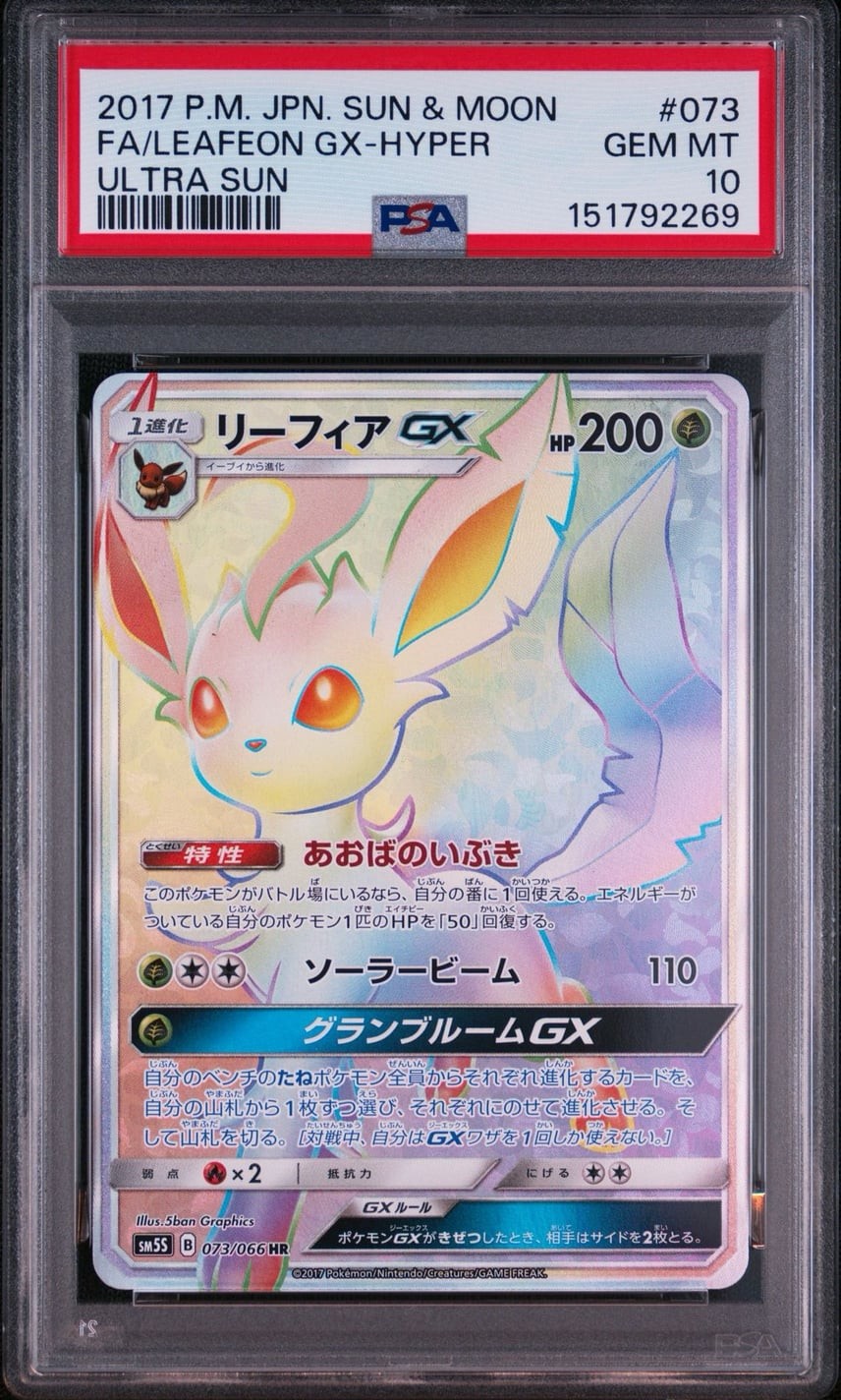 2017 Pokemon Japanese Sun & Moon Ultra Sun Full Art/Leafeon GX-Hyper 073