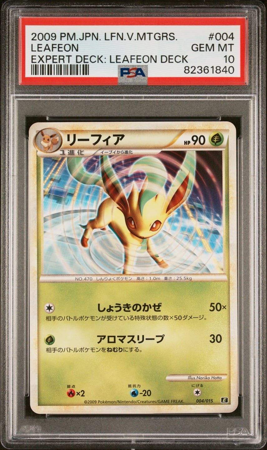 2009 Pokemon Japanese Leafeon VS Metagross Expert Deck: Leafeon Deck Leafeon 004