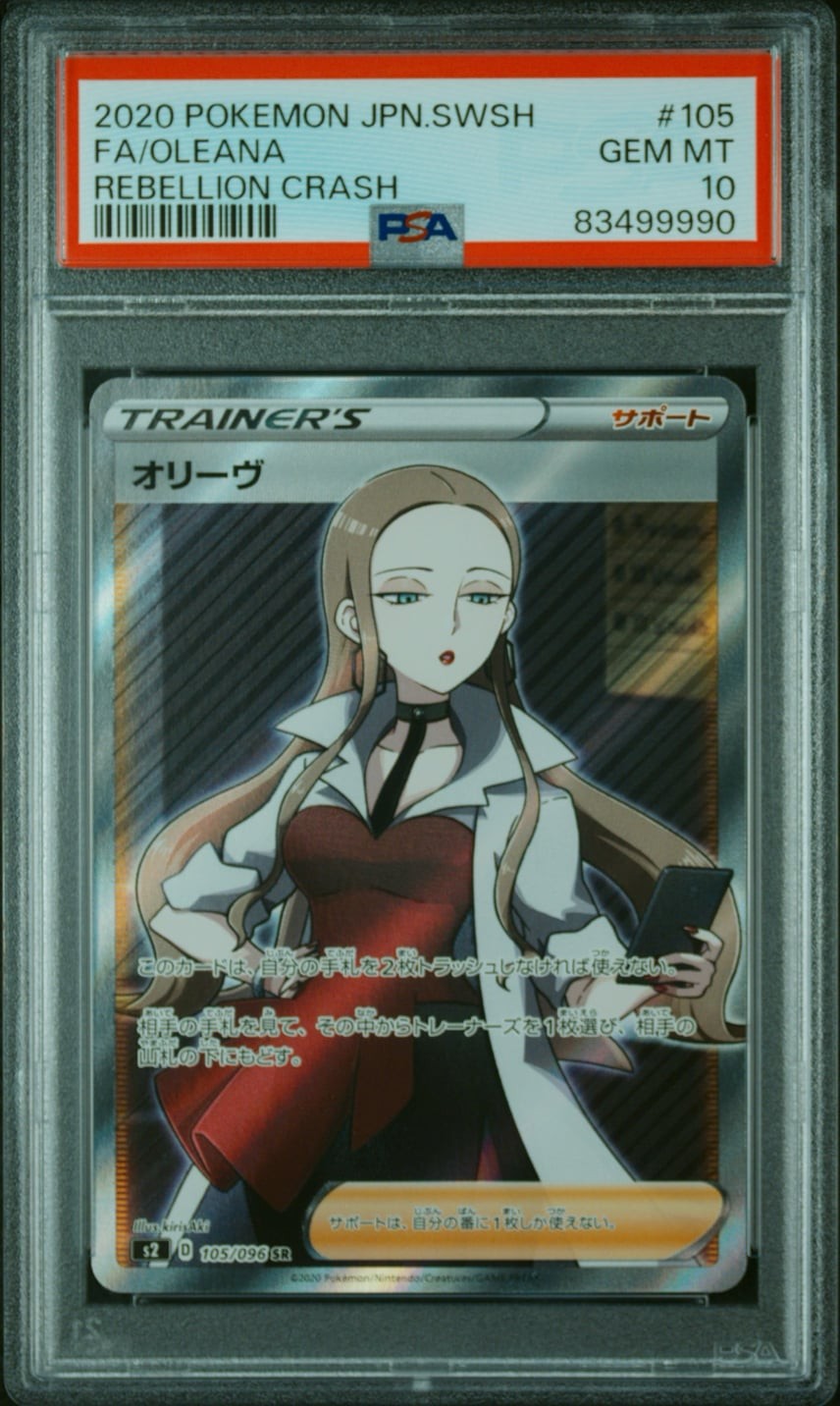 2020 Pokemon Japanese Sword & Shield Rebellion Crash Full Art/Oleana 105