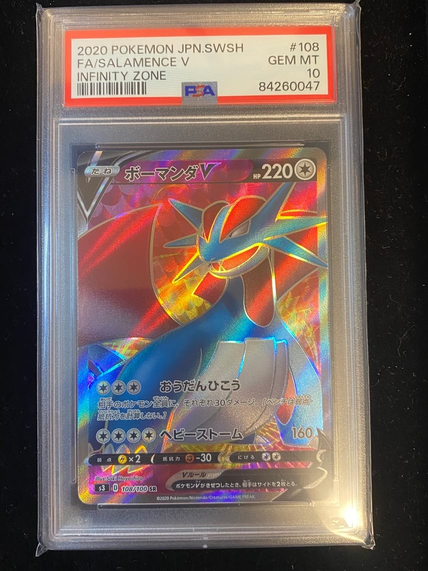 2020 Pokemon Japanese Sword & Shield Infinity Zone Full Art/Salamence V 108