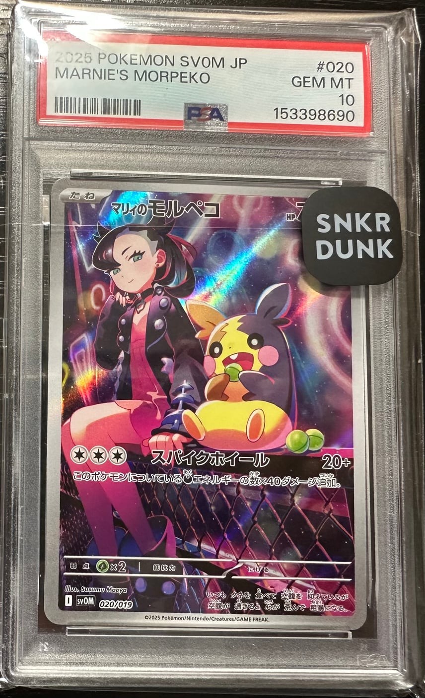 2025 Pokemon Japanese Sv0m-EX Starter Set Marnie's Morpeko & Grimmsnarl EX Marnie's Morpeko 020