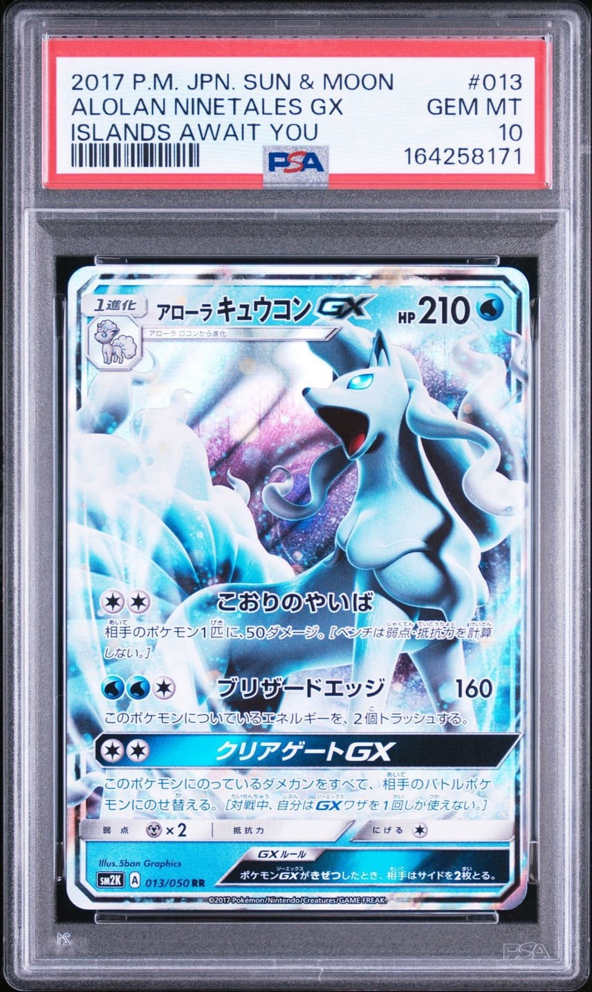 2017 Pokemon Japanese Sun & Moon Islands Await You Alolan Ninetales GX 013