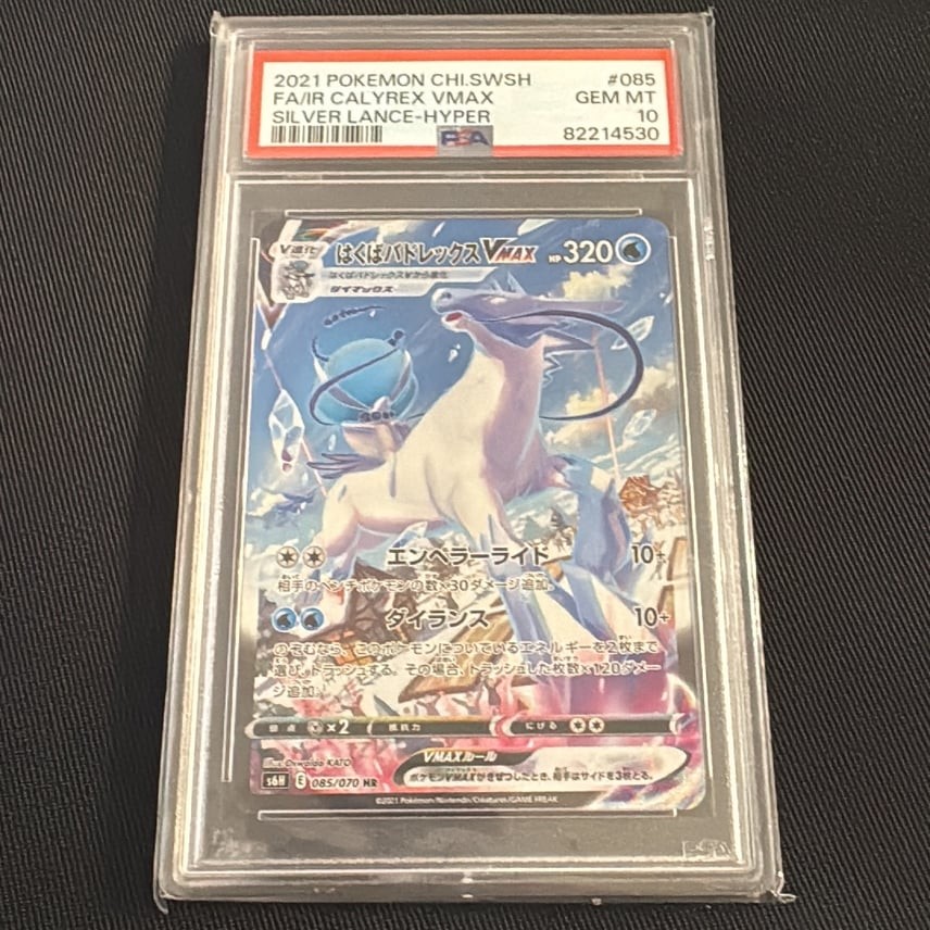 2021 Pokemon Chinese Sword & Shield Silver Lance Full Art/Ice Rider Calyrex Vmax-Hyper 085