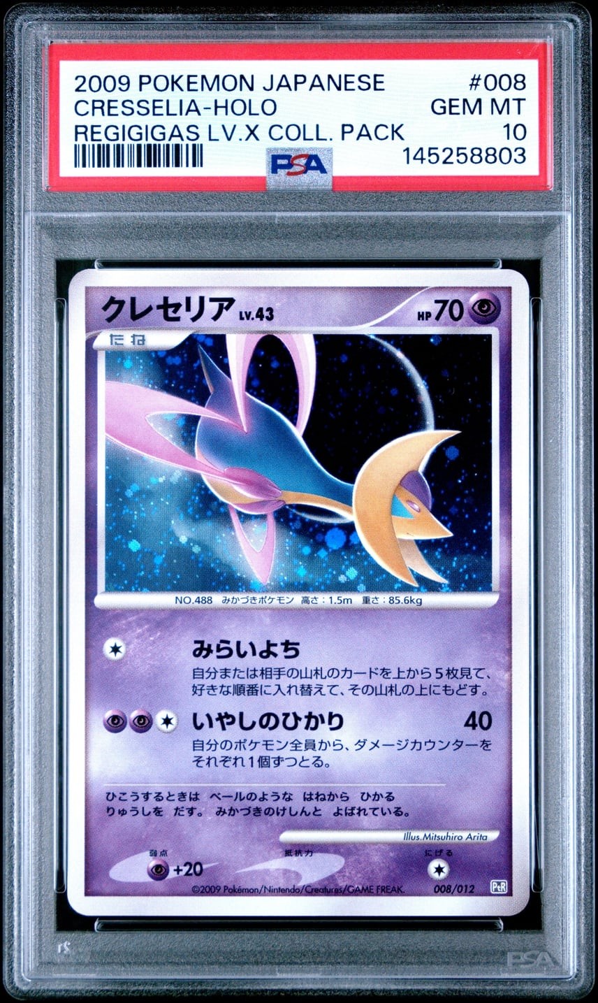 2009 Pokemon Japanese Regigigas LV.X Collection Pack Cresselia-Holo 008