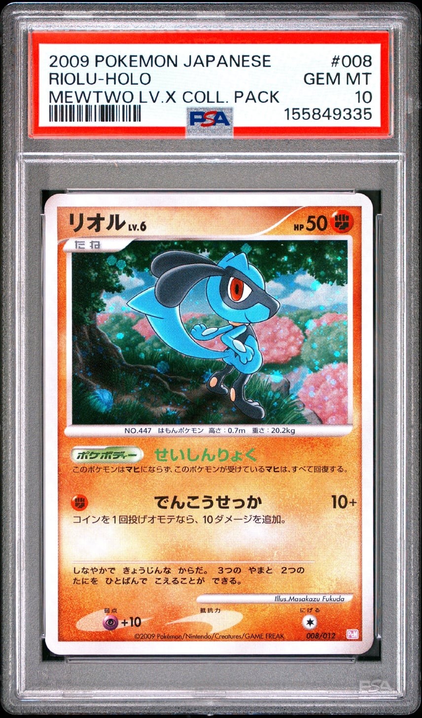 2009 Pokemon Japanese Mewtwo LV.X Collection Pack Riolu-Holo 008