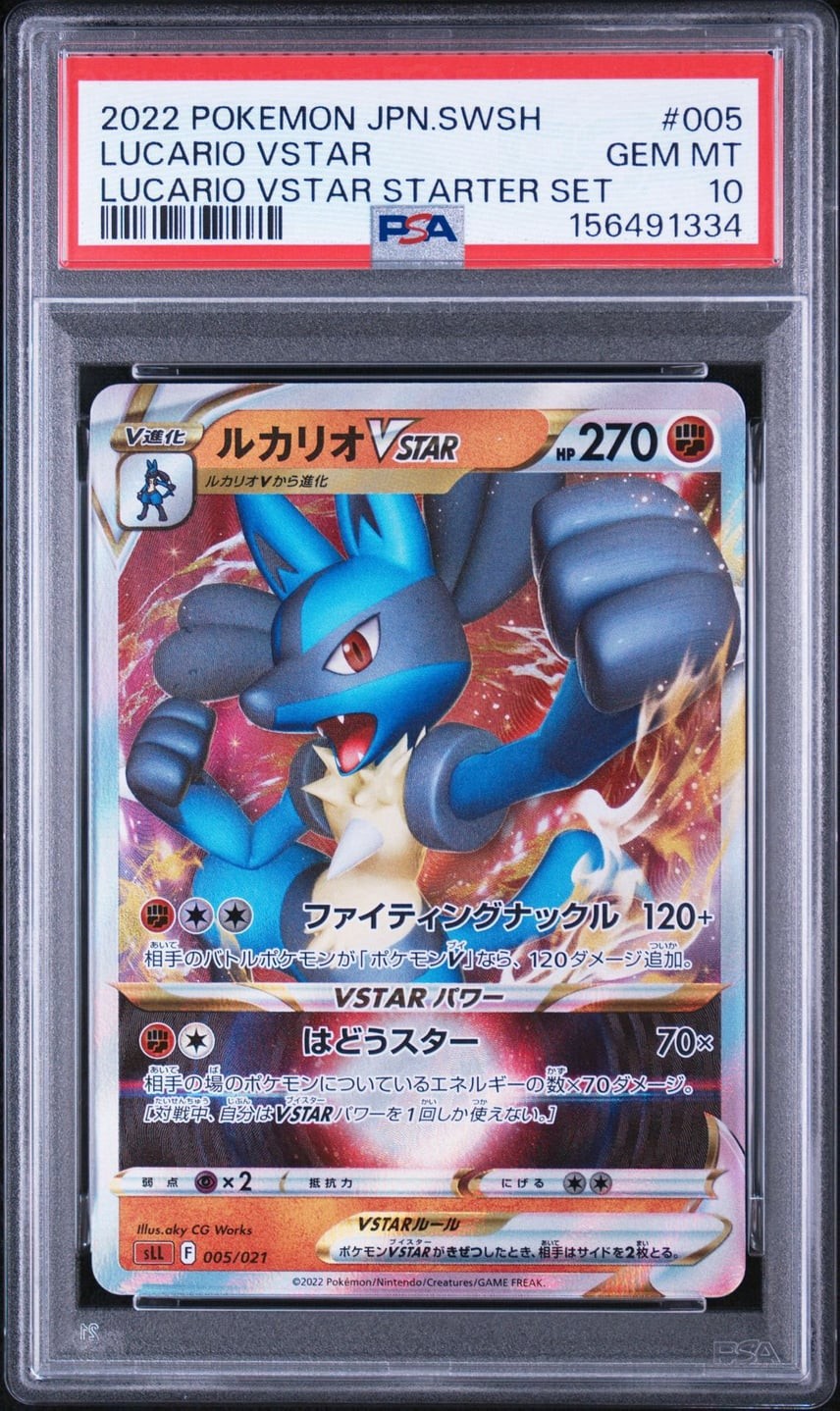 2022 Pokemon Japanese Sword & Shield Lucario Vstar Starter Set Lucario Vstar 005