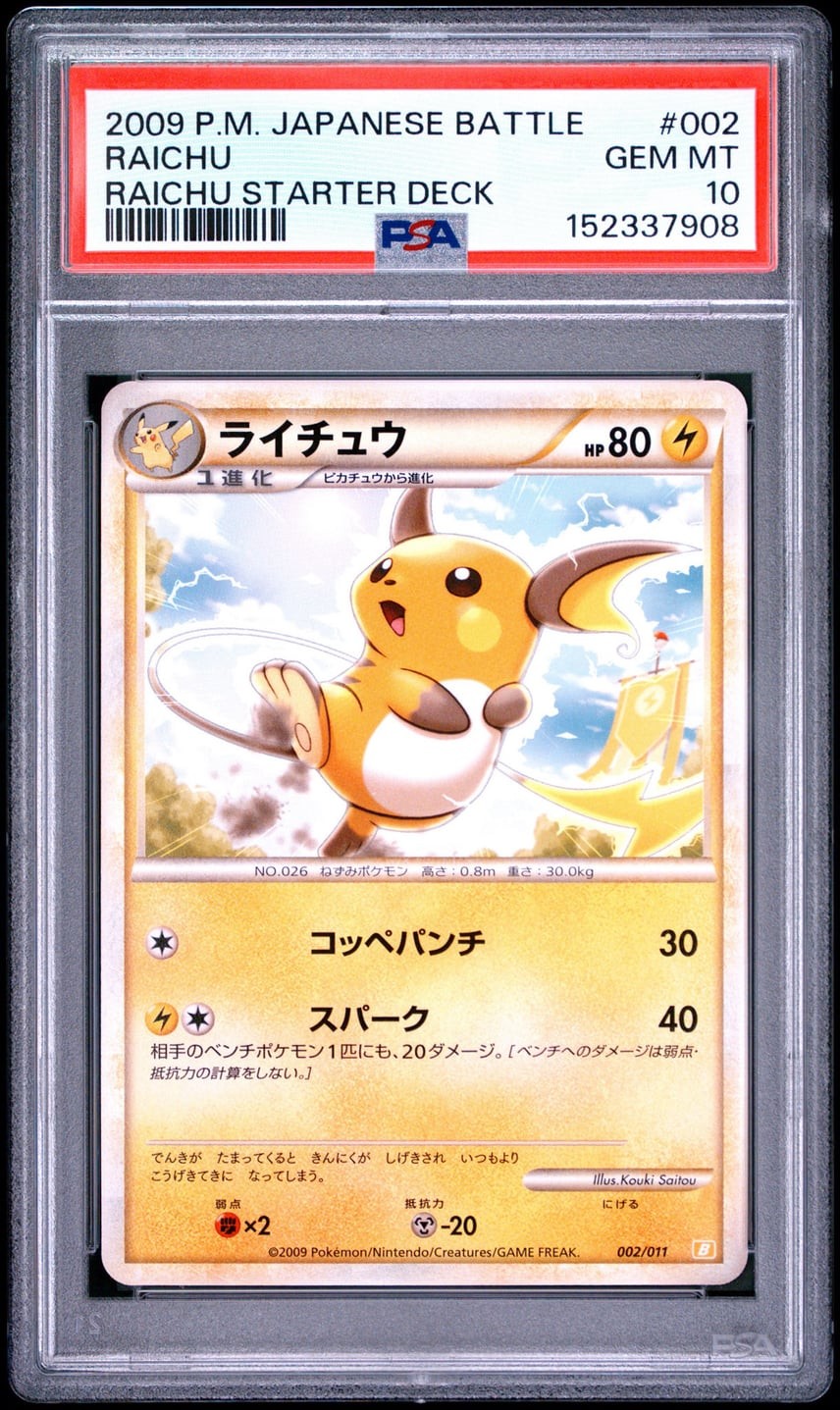 2009 Pokemon Japanese Battle Starter Decks Raichu Raichu Starter Deck 002