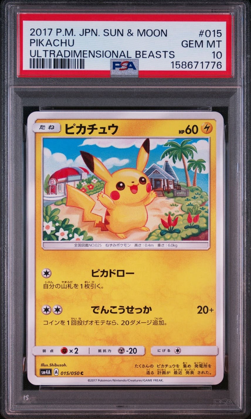 2017 Pokemon Japanese Sun & Moon Ultradimensional Beasts Pikachu 015