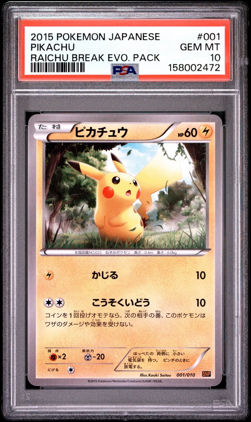 2015 Pokemon Japanese Raichu Break Evolution Pack Pikachu 001
