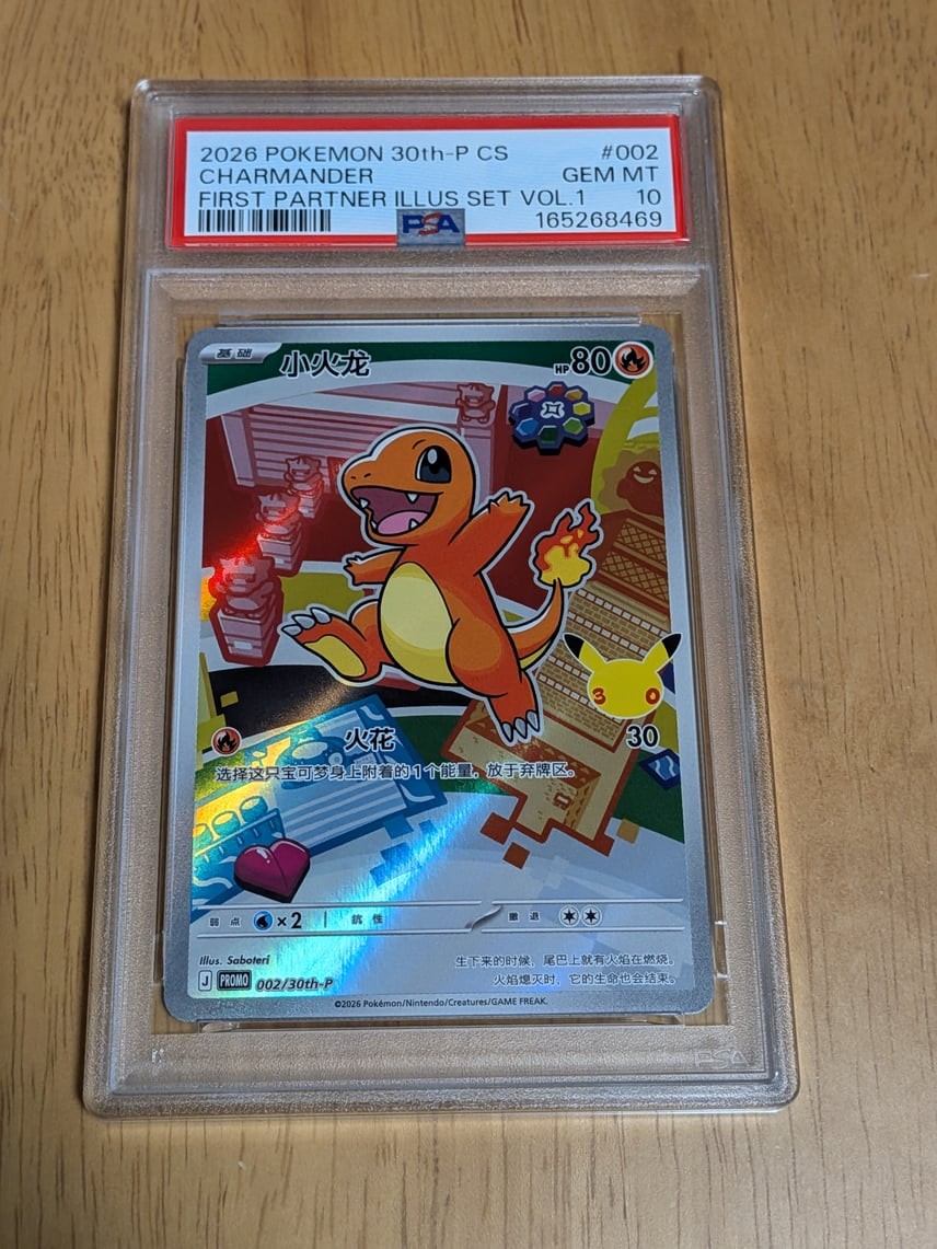 2026 Pokemon Simplified Chinese 30th-P Promo Charmander 30th Celebration: First Partner Special Illustration Holofoil Card Set Vol.1 002