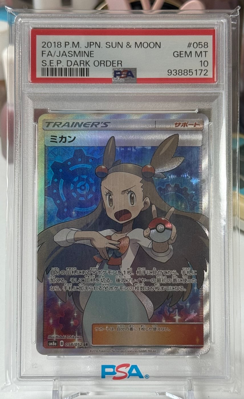 2018 Pokemon Japanese Sun & Moon Strength Expansion Pack Dark Order Full Art/Jasmine 058