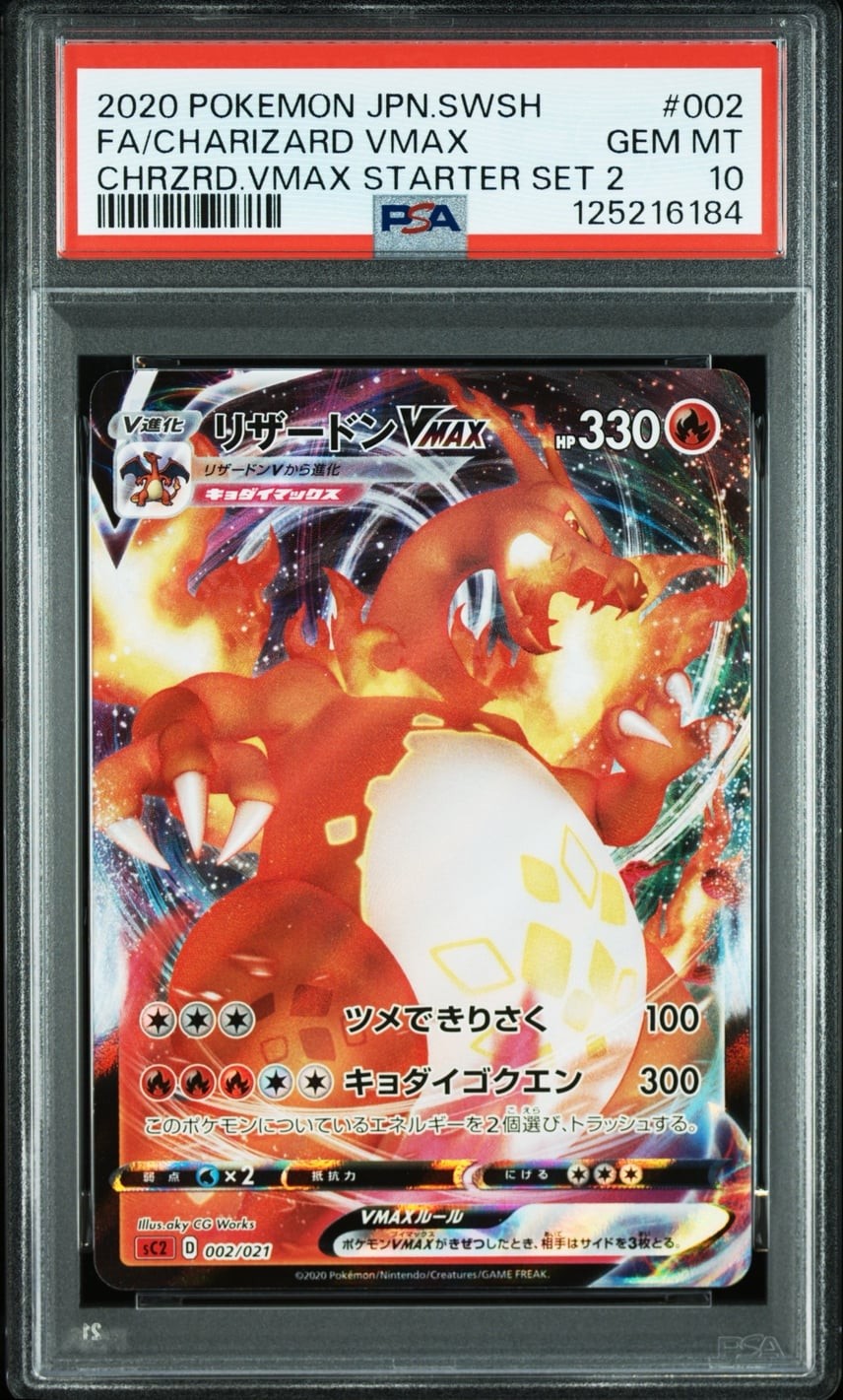 2020 Pokemon Japanese Sword & Shield Charizard Vmax Starter Set 2 Full Art/Charizard Vmax 002