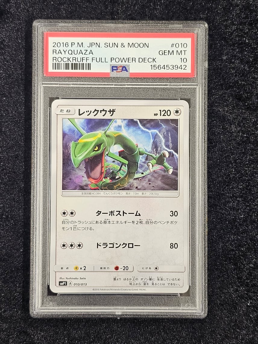 2016 Pokemon Japanese Sun & Moon Rockruff Full Power Deck Rayquaza 010