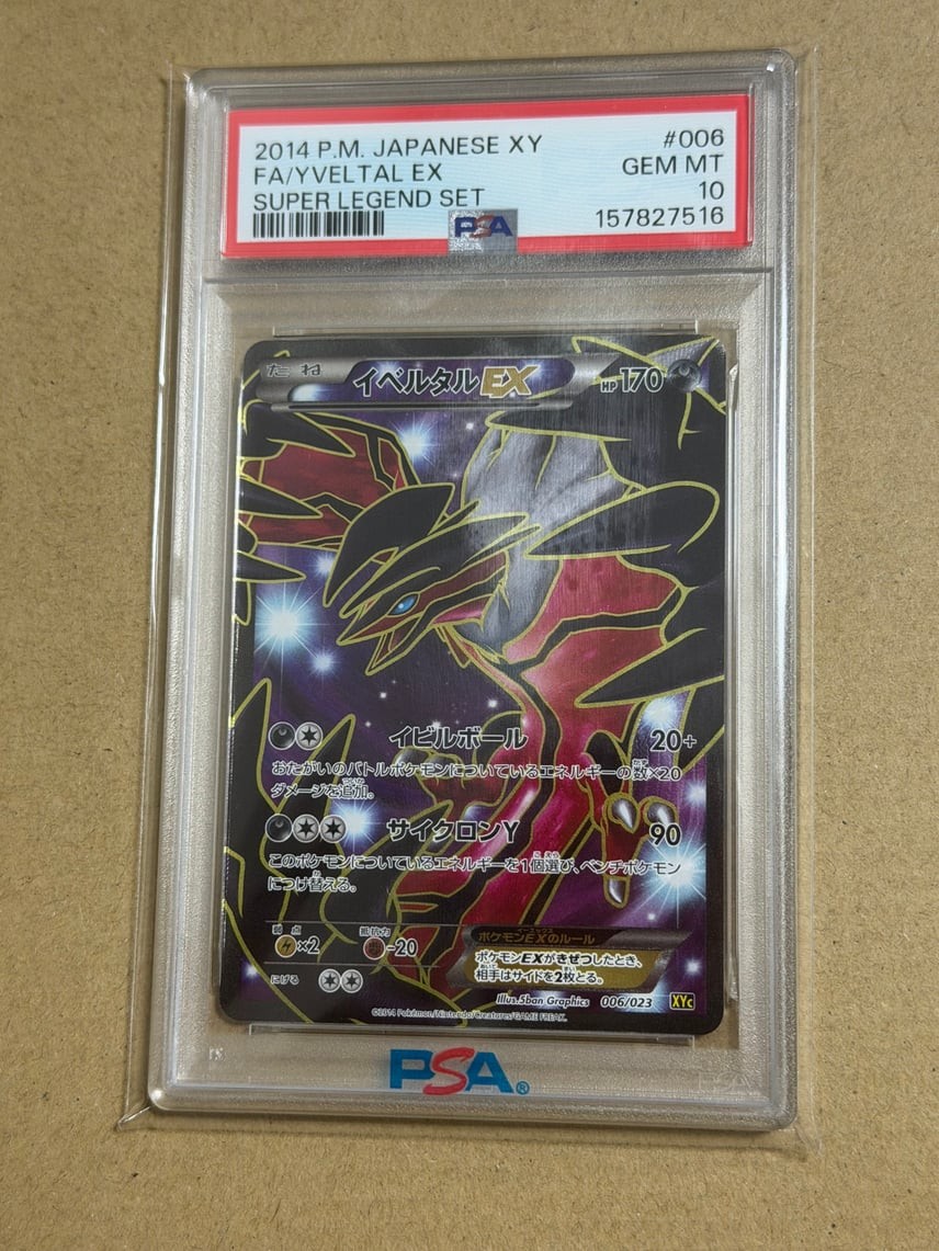 2014 Pokemon Japanese XY Super Legend Set Full Art/Yveltal EX 006