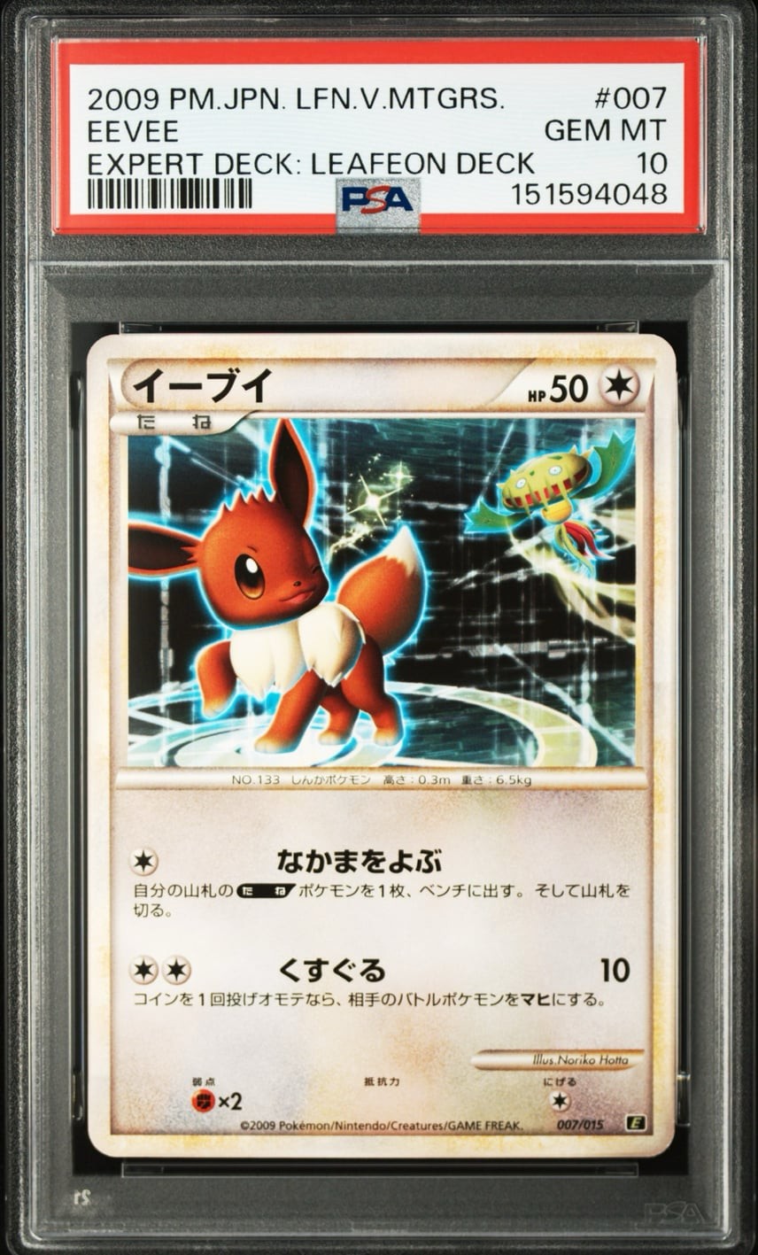 2009 Pokemon Japanese Leafeon VS Metagross Expert Deck: Leafeon Deck Eevee 007