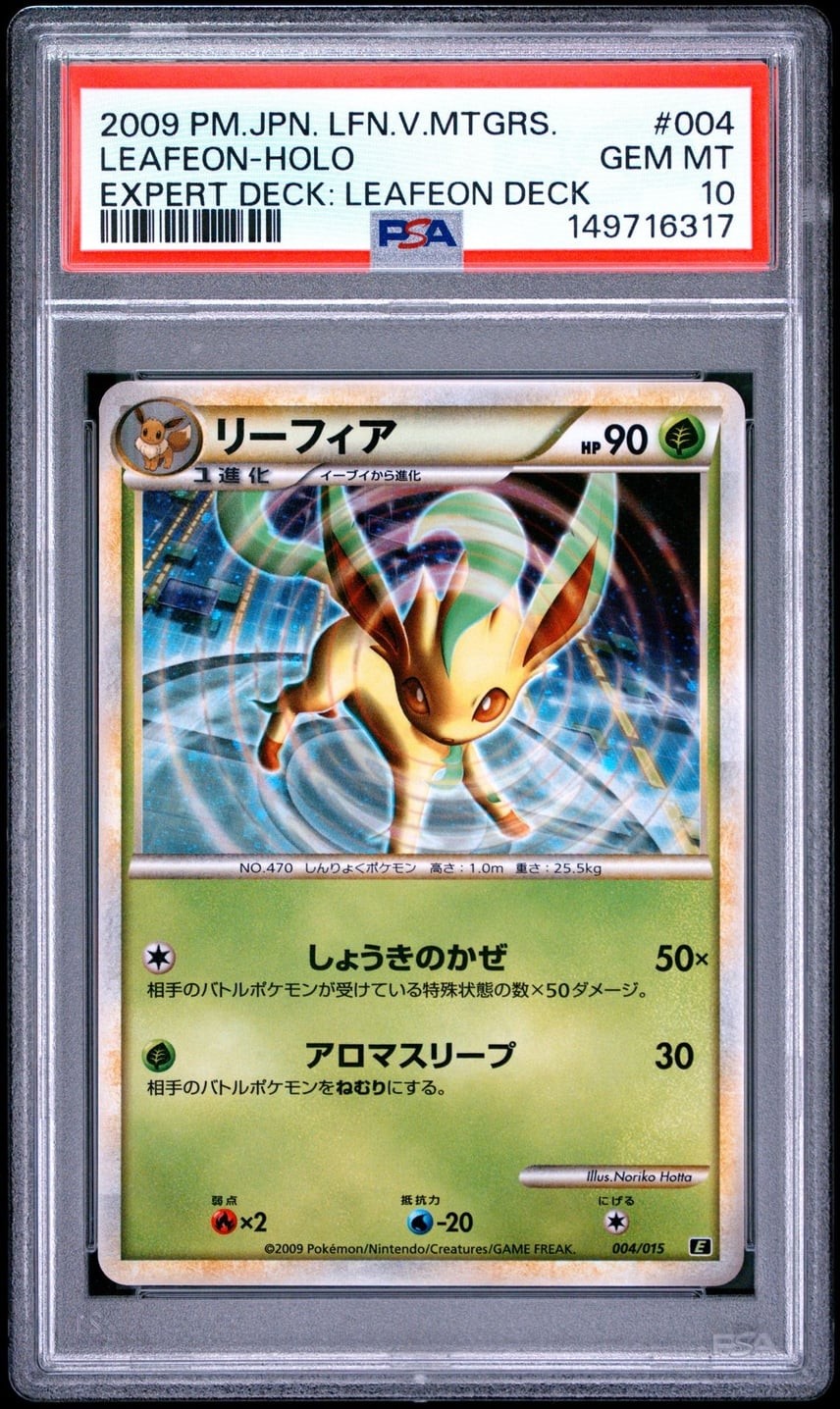2009 Pokemon Japanese Leafeon VS Metagross Expert Deck: Leafeon Deck Leafeon-Holo 004
