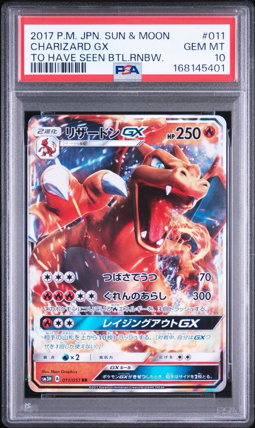 2017 Pokemon Japanese Sun & Moon to Have Seen the Battle Rainbow Charizard GX 011