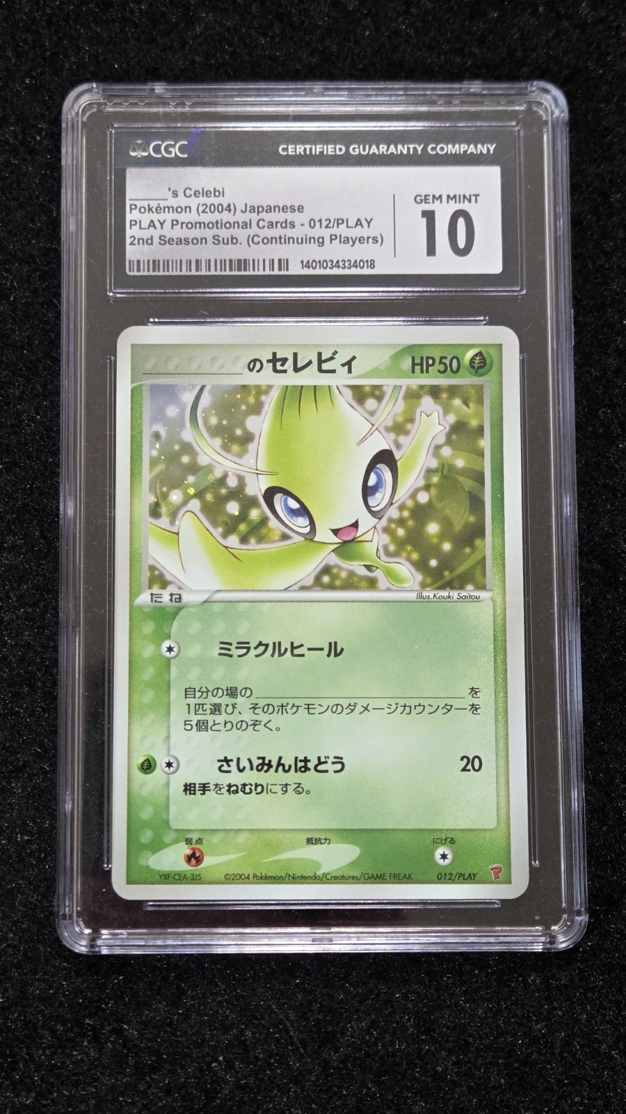 2004 PLAY Promotional Cards - Japanese _____'s Celebi 2nd Season Subscription (Continuing Players) (Holo) 012/PLAY