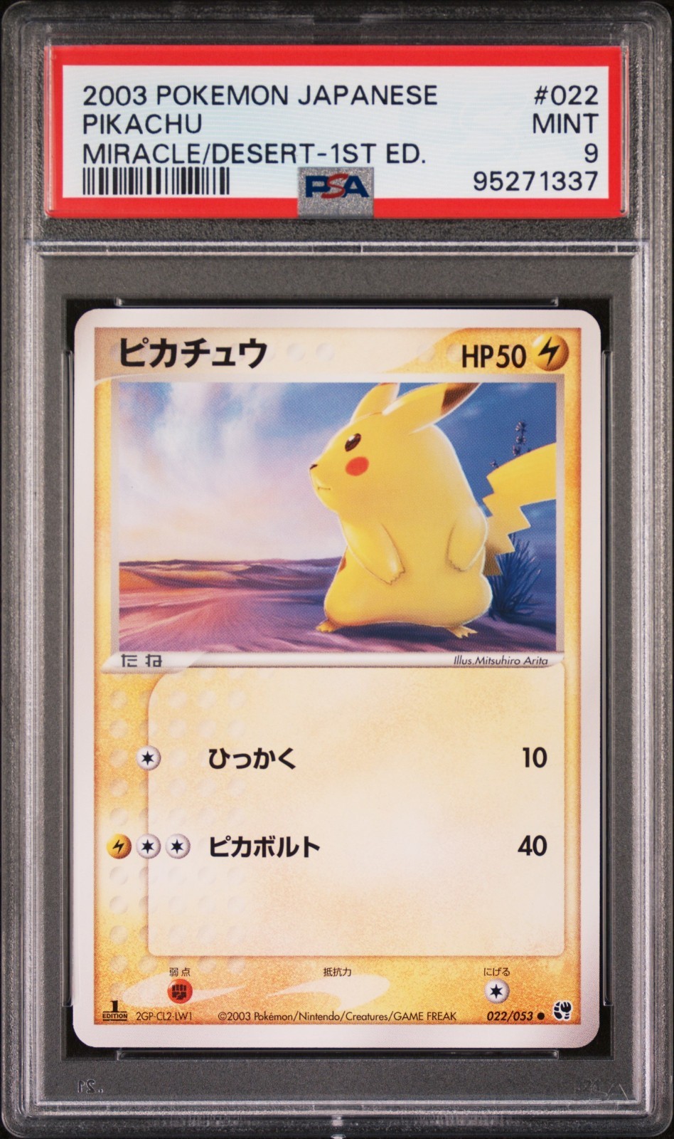 2003 Pokemon Japanese Miracle of the Desert Pikachu 1st Edition 022